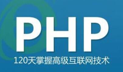 郑州云和php培训