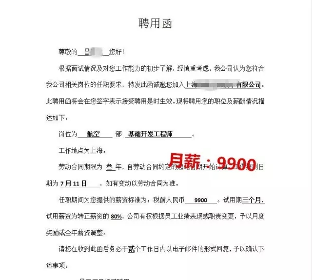 河南云和数据信息技术有限公司就业喜报