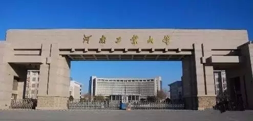 河南工业大学