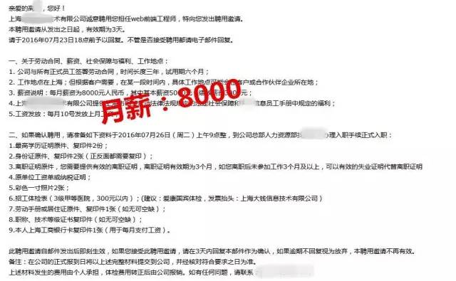 大学毕业参加云和UI设计培训，获10万年薪 