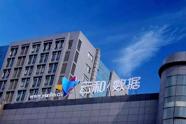 1544061488571407.jpg 云和数据2.jpg