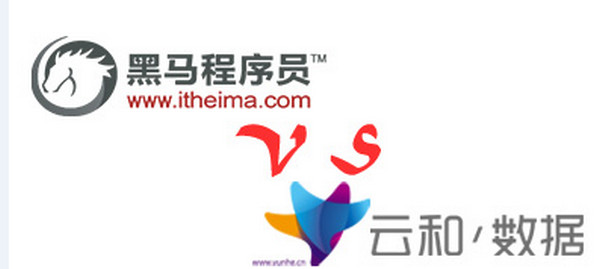 1545878439639400.jpg 配图1 云和数据和黑马哪个好.jpg