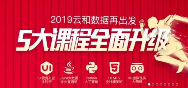 1551939651734093.jpg 配图1 云和数据课程升级.jpg