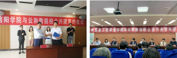 1557468157787460.jpg 配图5 云和数据助力职业教育发展 .jpg