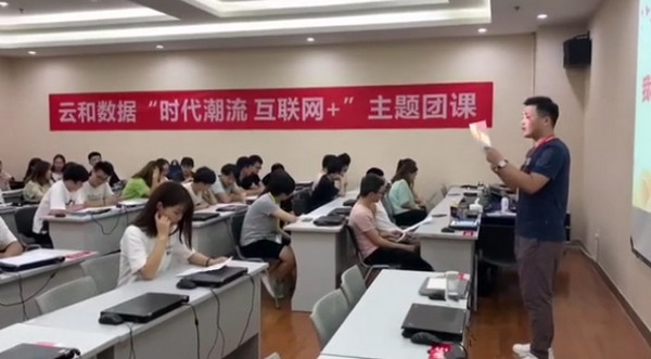 1566874700424923.jpg 配图4 上街区组织部党建观摩团莅临云和数据参观交流.jpg