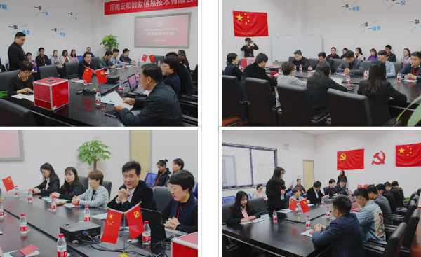 1566874709306234.jpg 配图5 上街区组织部党建观摩团莅临云和数据参观交流.jpg