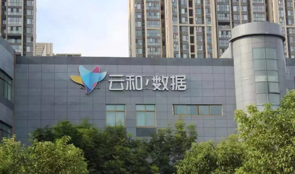 1571297824733792.jpg 配图1 云和数据.jpg